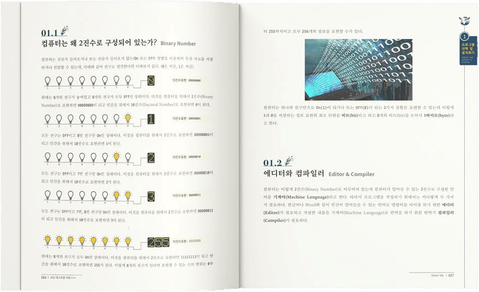 코딩마법서 개념서 내지