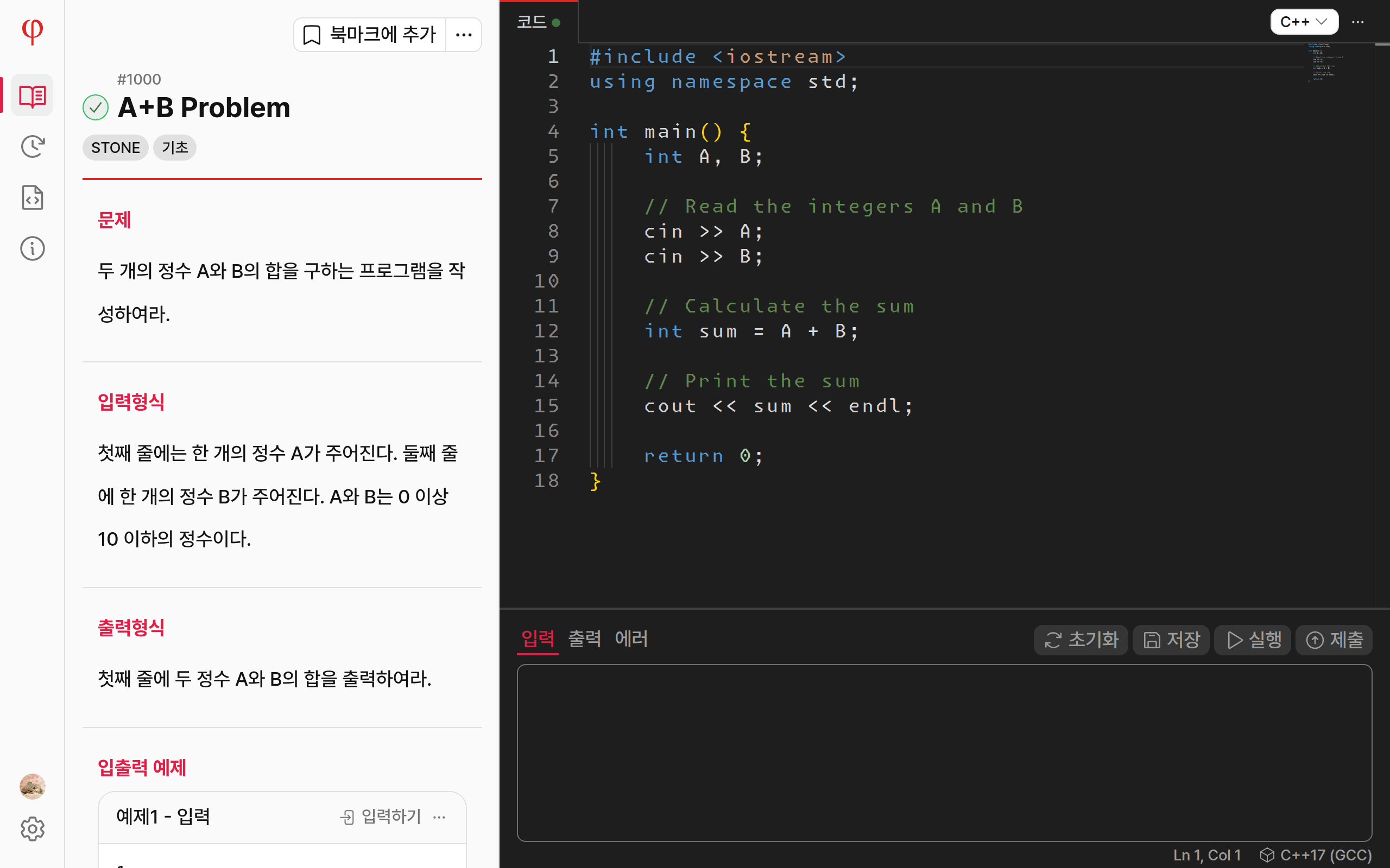 코드 에디터 화면