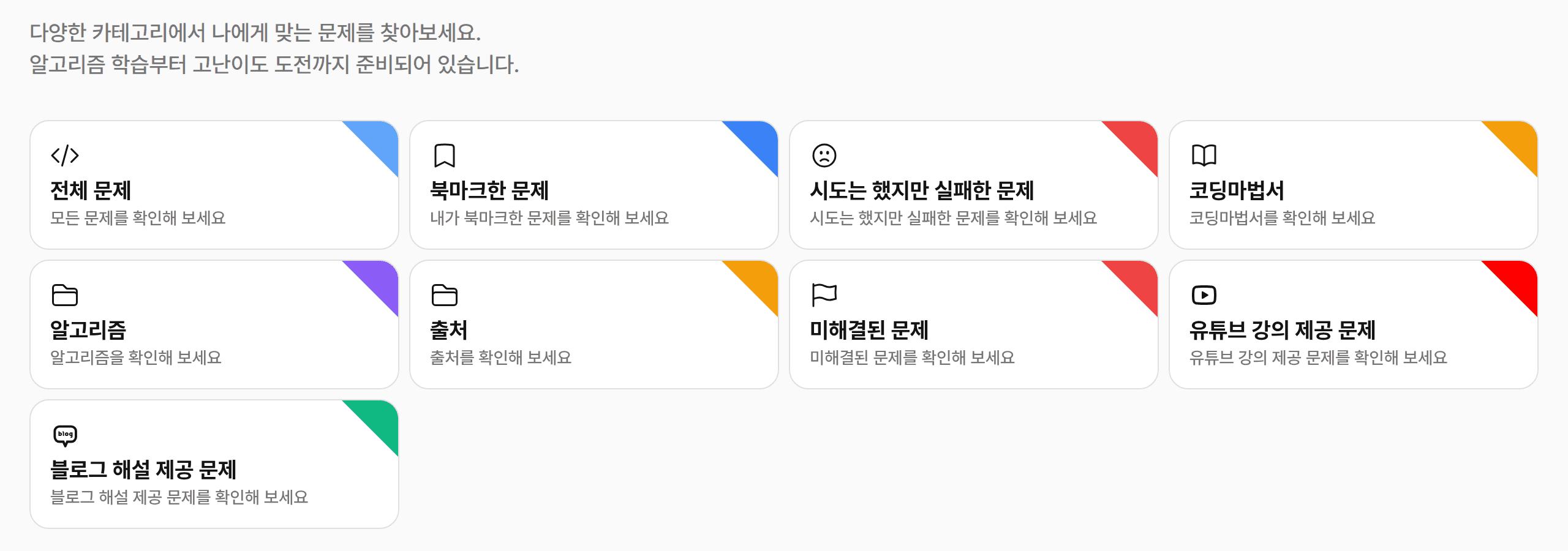탐색 화면