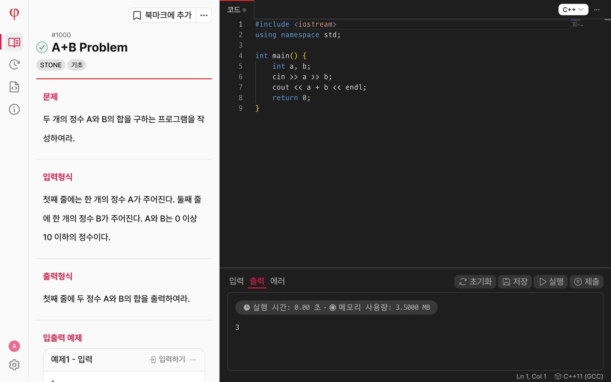 코드 에디터 실행 결과 화면
