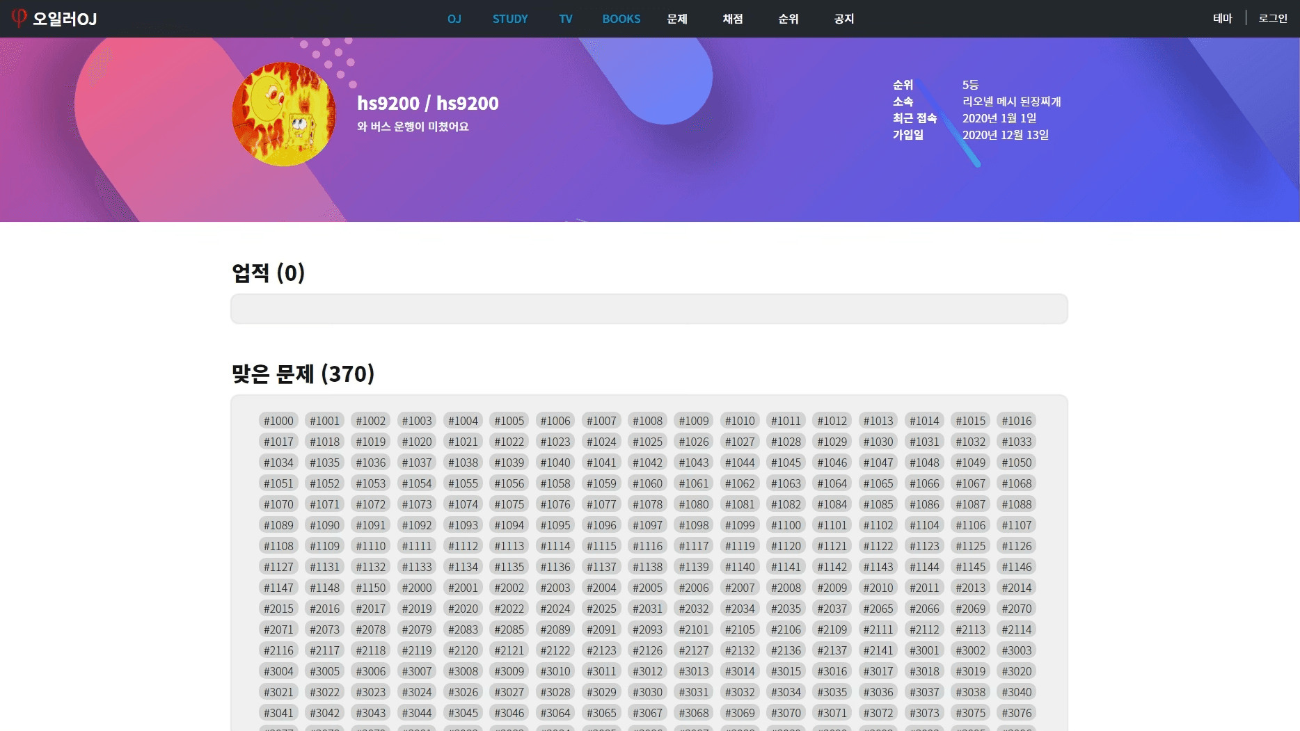v5 screenshot 4