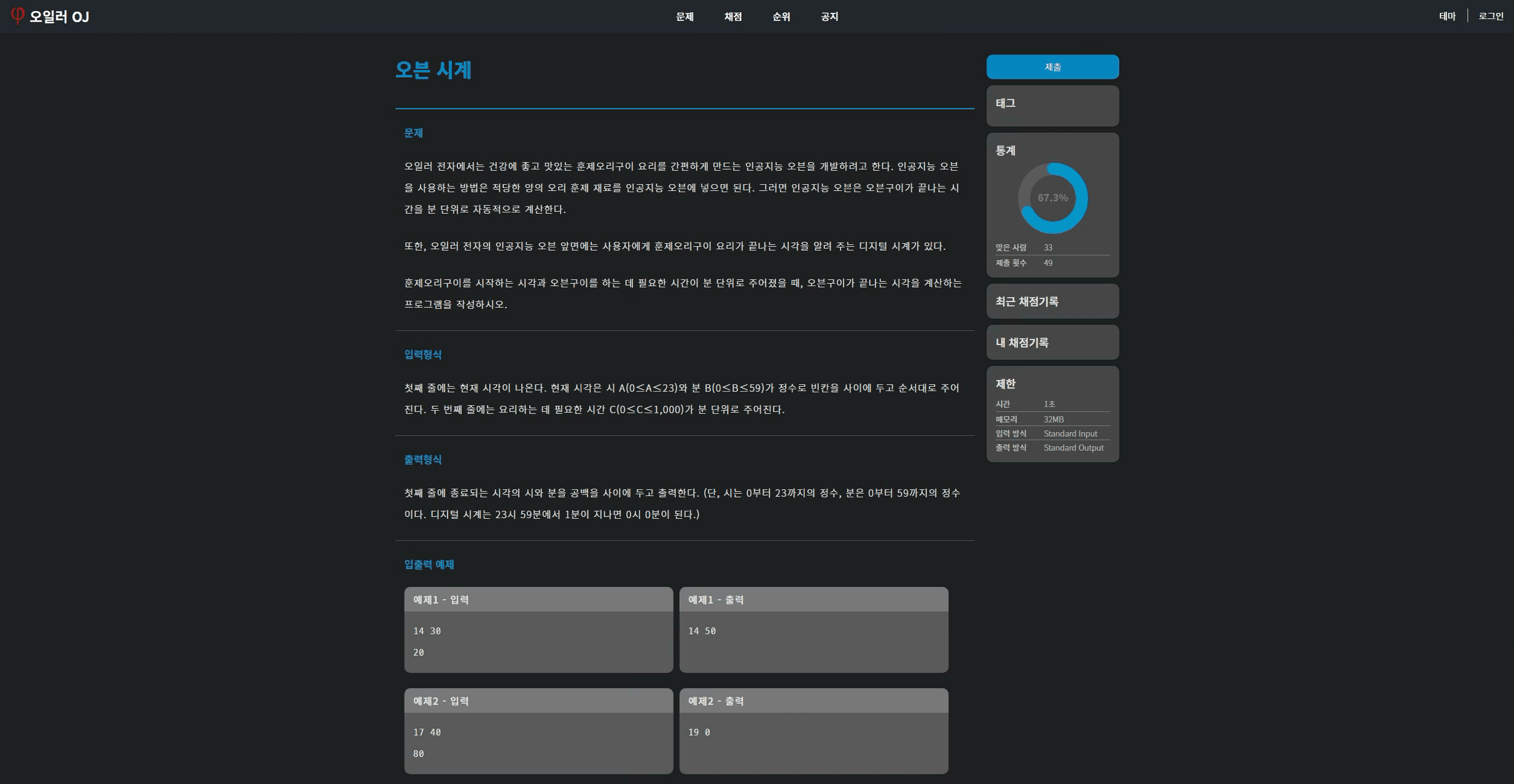 v5 screenshot 7