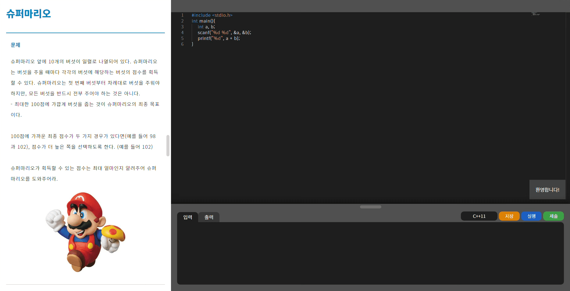 v5 screenshot 8