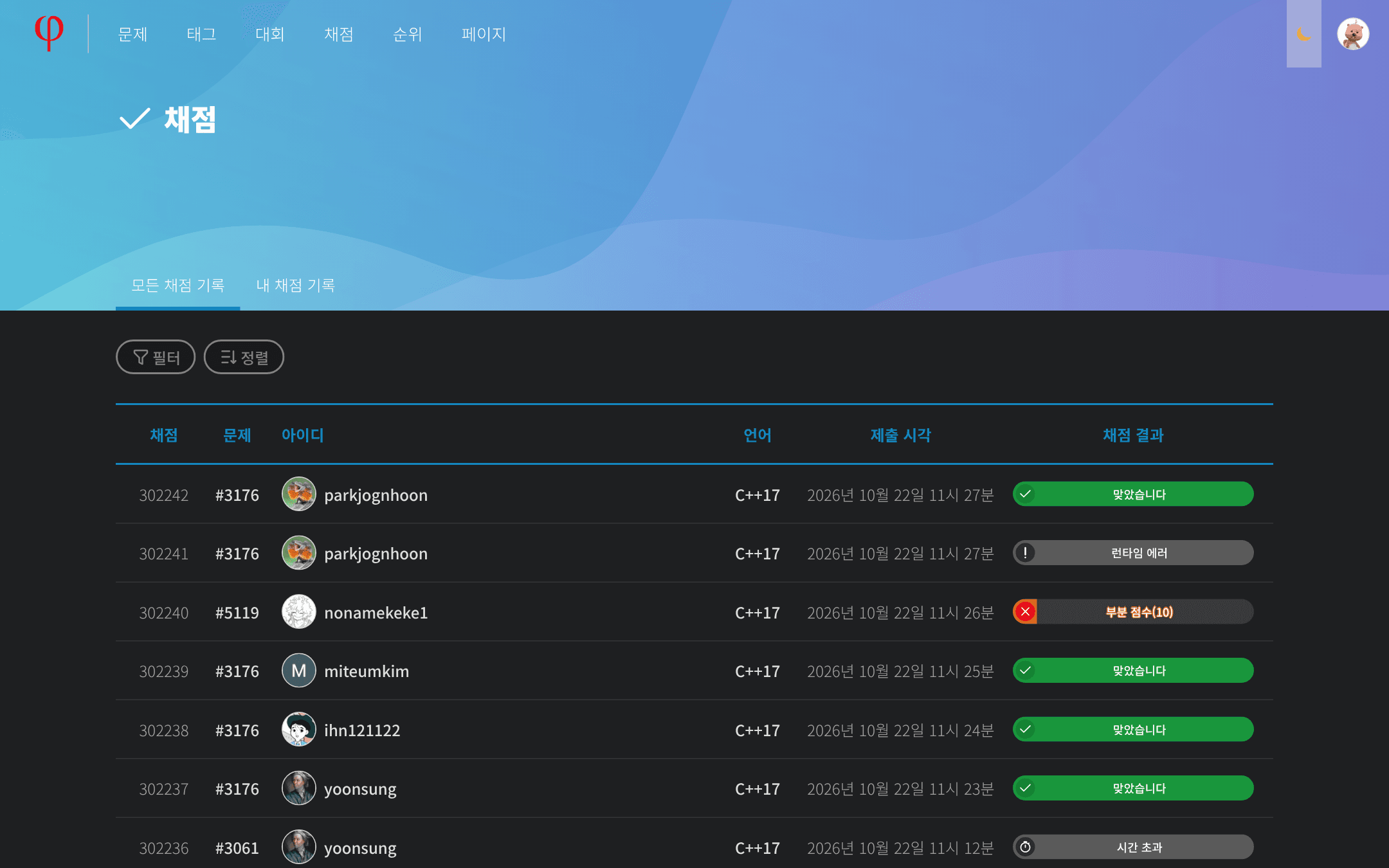v6 screenshot 6