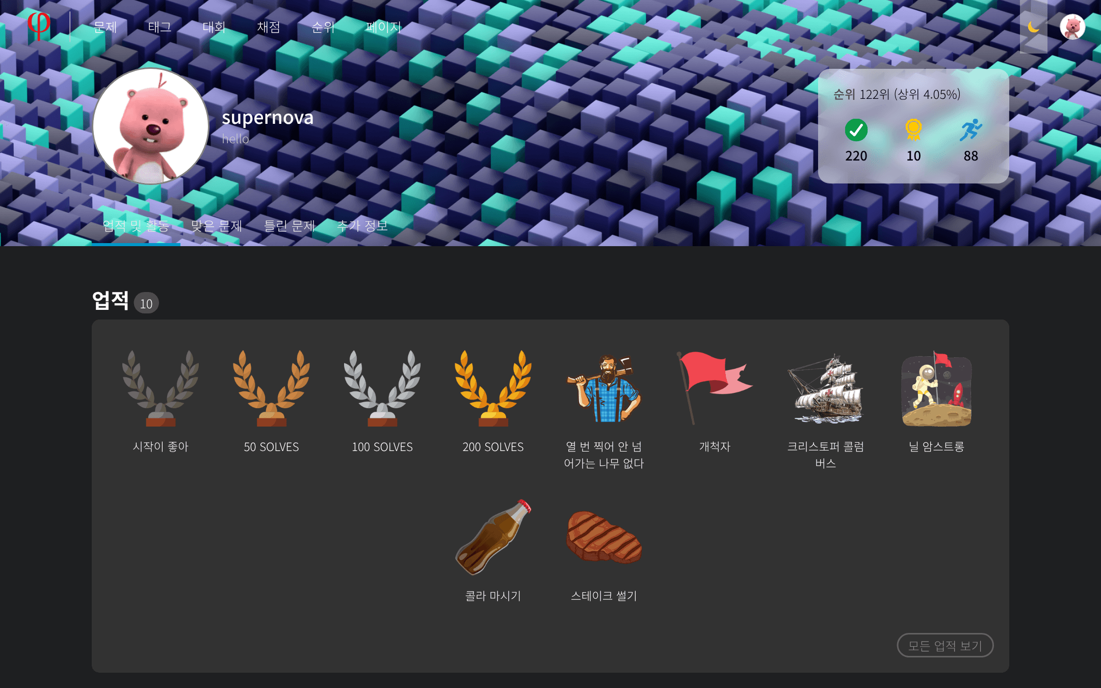 v6 screenshot 10